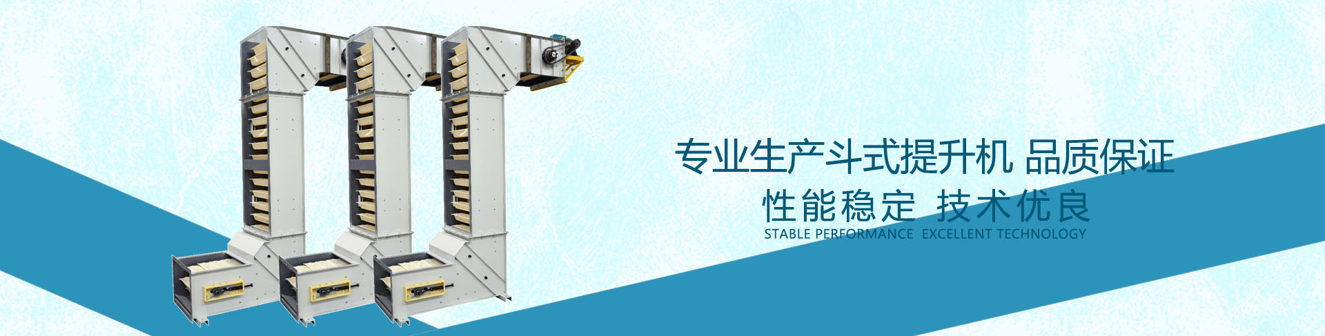 Z型斗式提升機(jī)