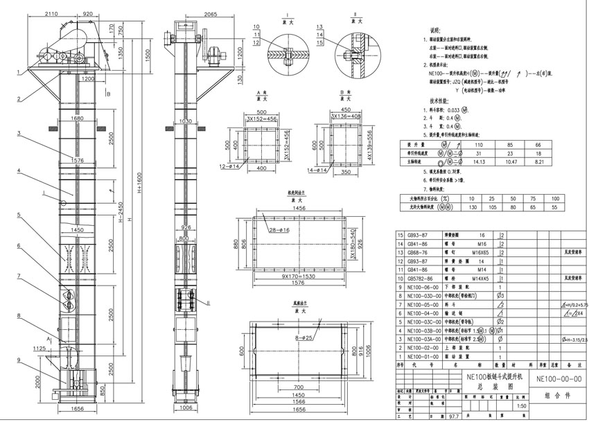 ne100型板鏈斗提機(jī)圖紙